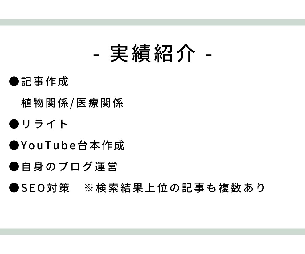 ブログ・Webサイトの記事を執筆します 薬剤師ライターが記事執筆します！ イメージ10