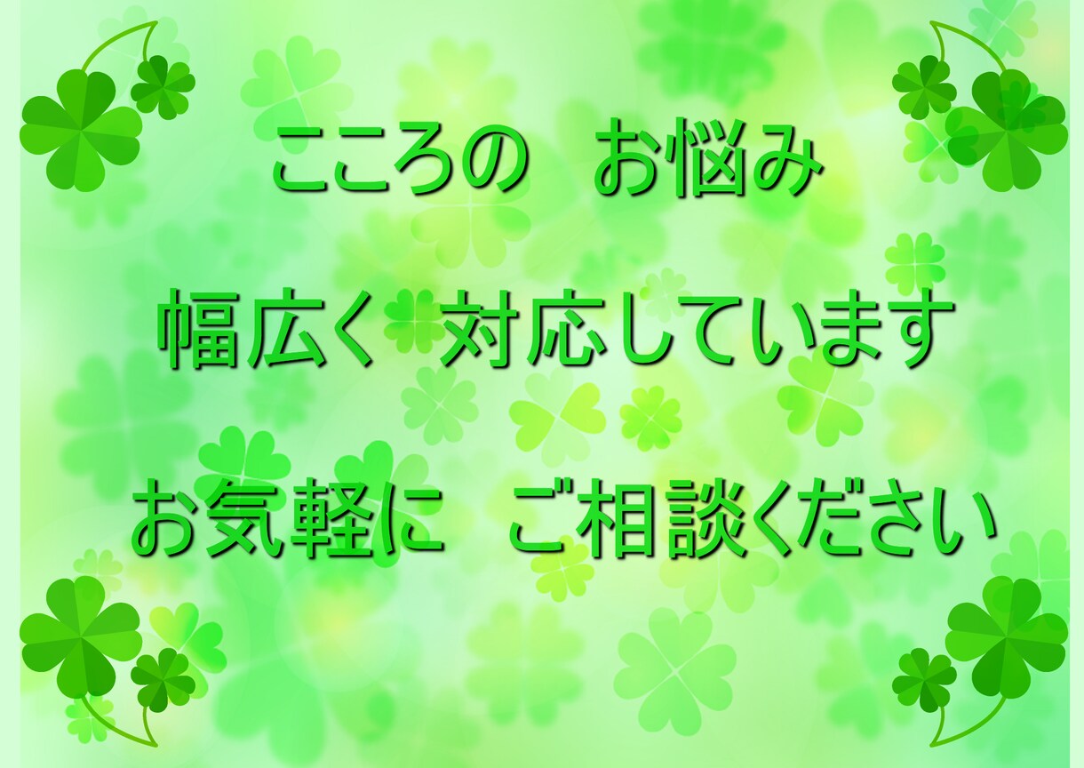 看護師が真心を込めて、悩み相談にのります １週間、じっくりお話聞きします。チャット感覚でOKです！ イメージ3