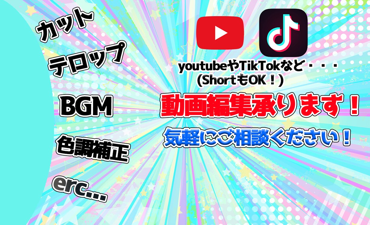 動画編集承ります 格安で承ります、気軽にご相談ください。 イメージ1