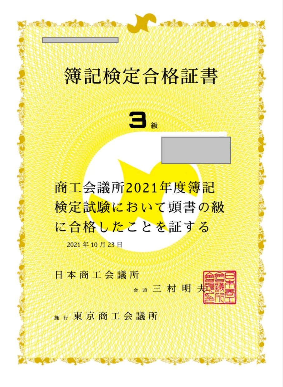 日商簿記3級の質問・相談なんでも答えます ３級取得ほやほや同じ目線でアドバイス！ イメージ1