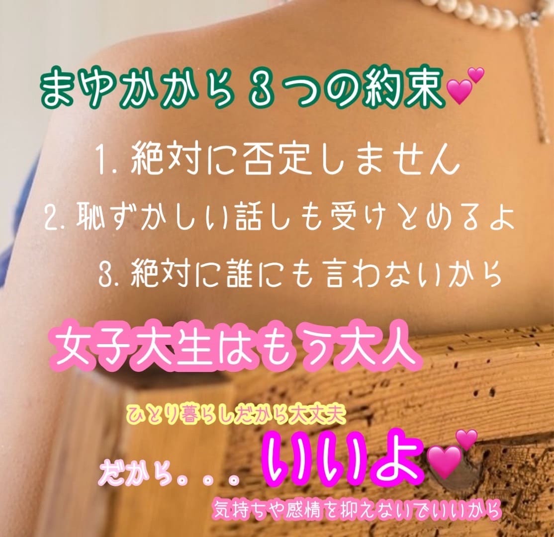 あなたのすべてを受けいれます ２人だけの秘密にしよ。恥ずかしがらないで イメージ3