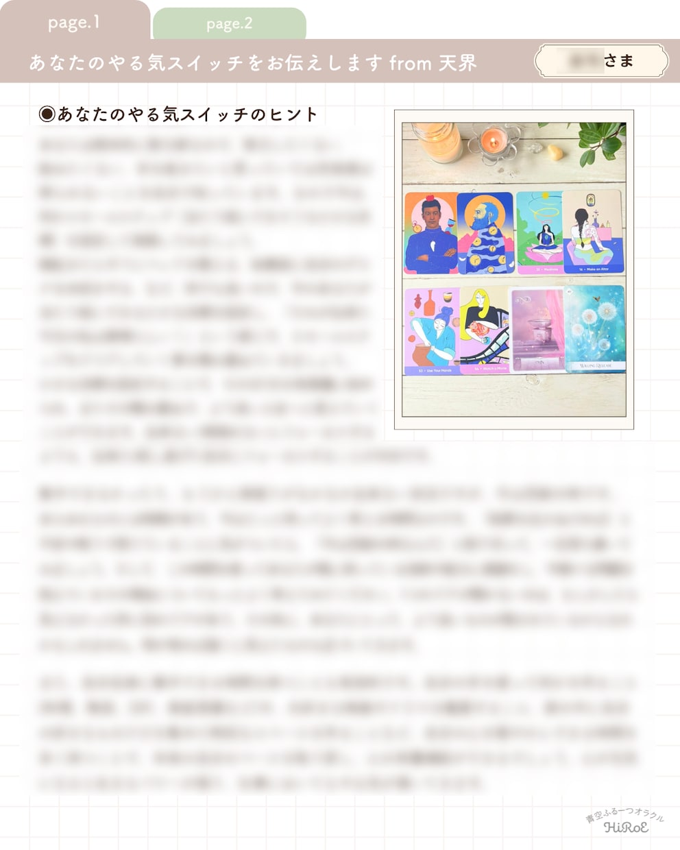 あなたのやる気スイッチをお伝えします ☆ 頑張れないあなたへ贈る優しいヒント イメージ2