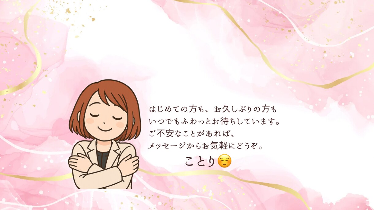 自己否定に悩むあなたにチャットで寄り添います 自己否定•自己犠牲で苦しい方にそっと寄り添います イメージ10