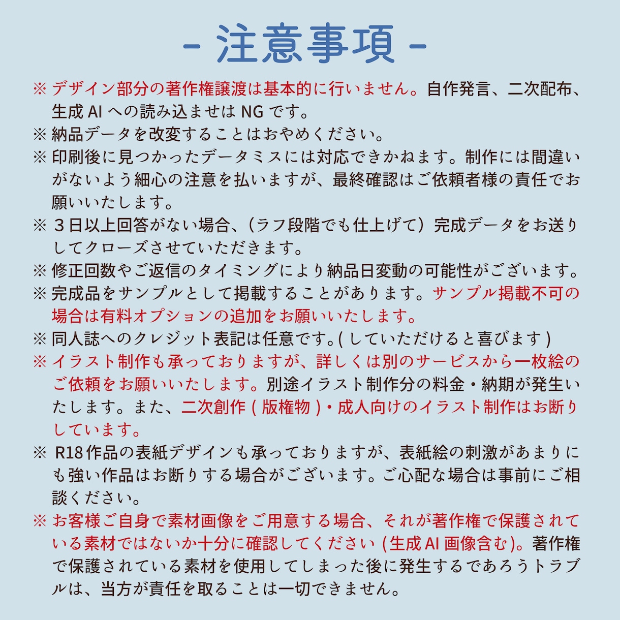 同人誌の表紙装丁デザインします 小説など、イラスト素材がなくても大丈夫です！ イメージ3