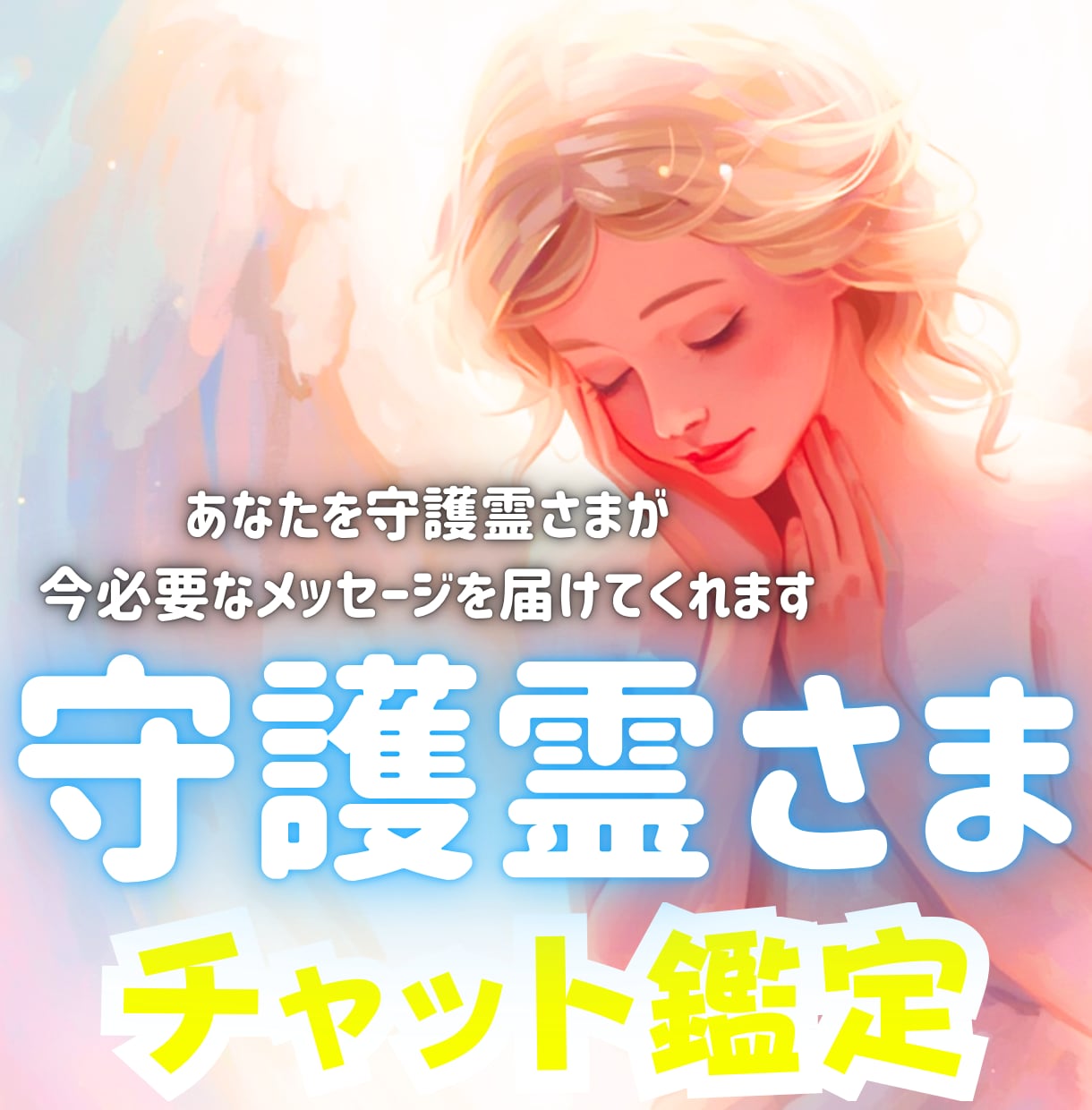 今のあなたに必要なタロットカードをお伝えいたします まだその悩みに苦しみますか？自分でも読み解ける自己解決型占い イメージ5