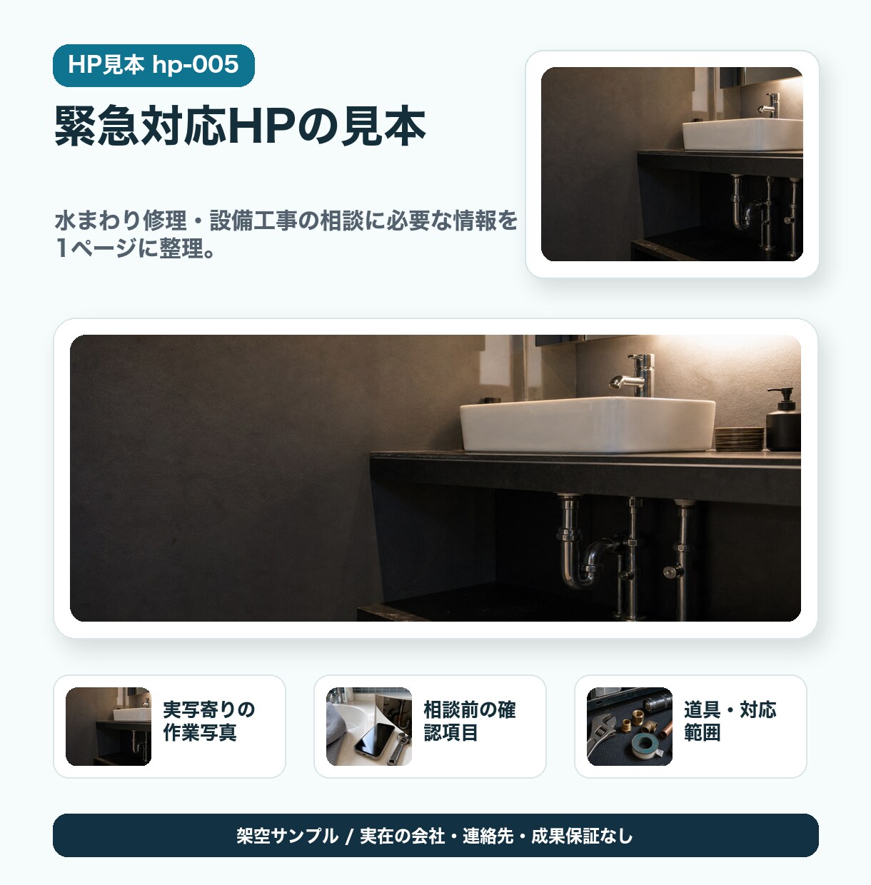 ホームページ・LPを1ページから作ります AIで構成・文章込み。小さな事業の強みを整理して形にします イメージ7