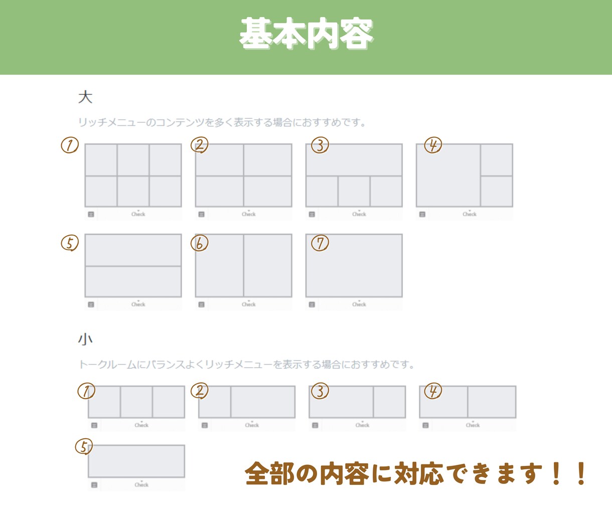 魅力伝わる！公式LINEリッチメニュー作ります 見やすく、自分の良さが伝わるリッチメニュー作りませんか？ イメージ3