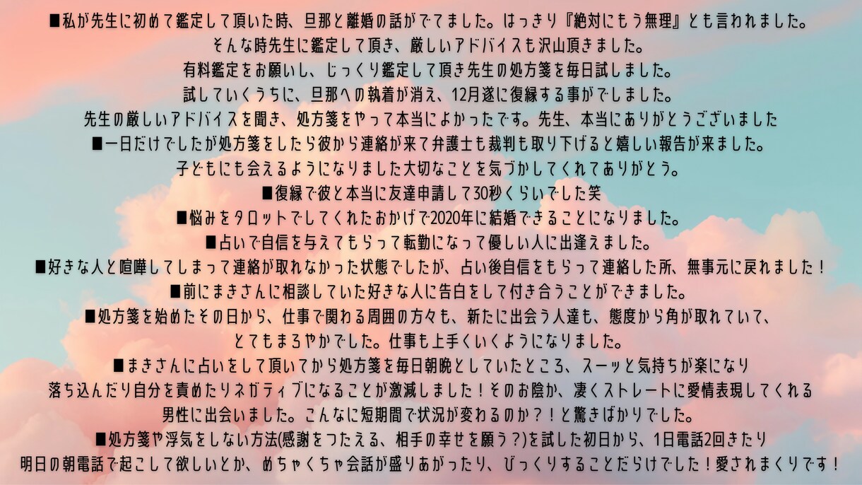 初回＆リピータ様ご依頼可♡様々な悩みに対応します 本来の自分らしさで生きる方法を伝授します イメージ6