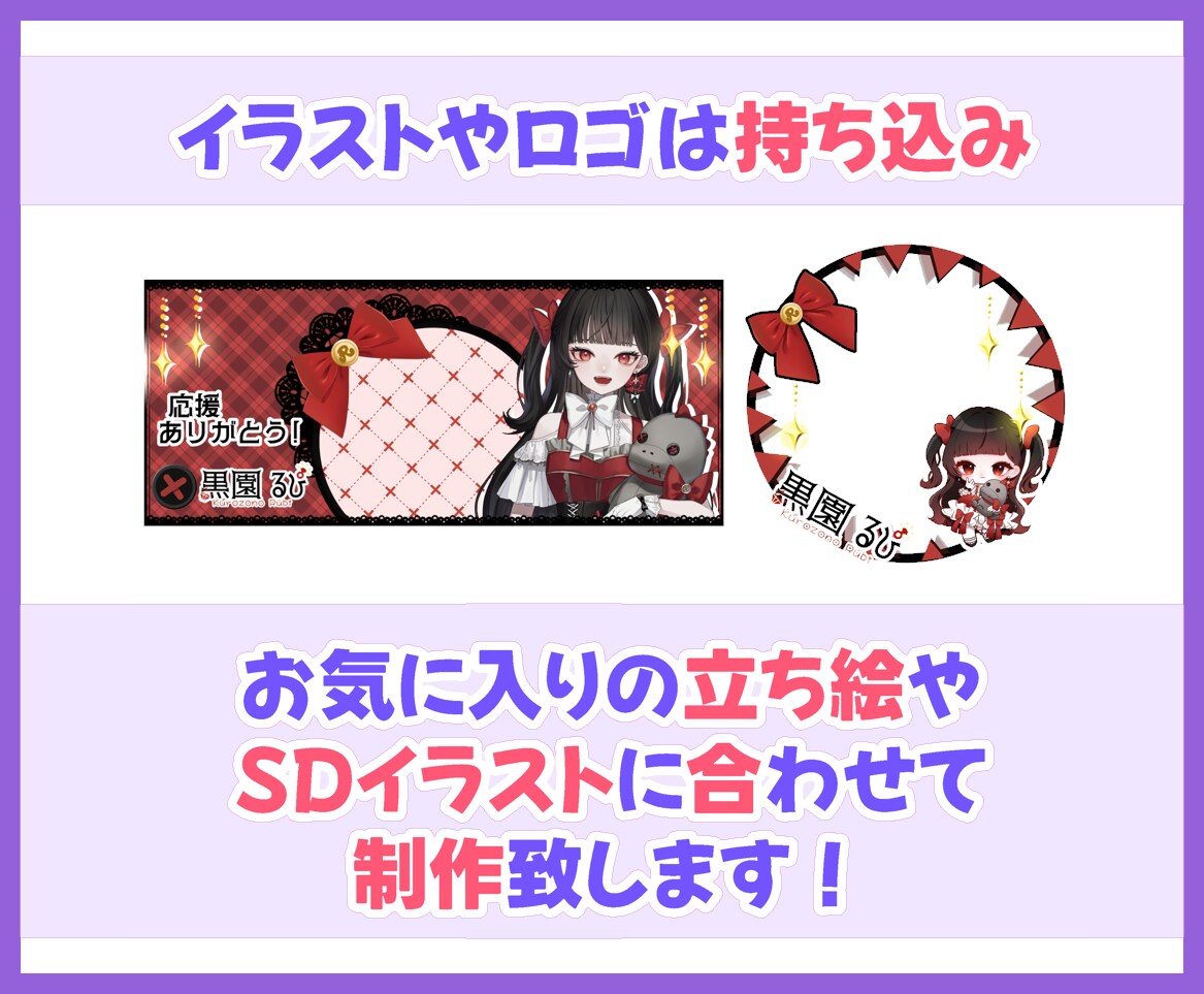 イラスト持ち込み！IRIAM返礼品セット作ります 自分専用のアイコンリングとヘッダーで返礼品に差をつけよう！ イメージ4