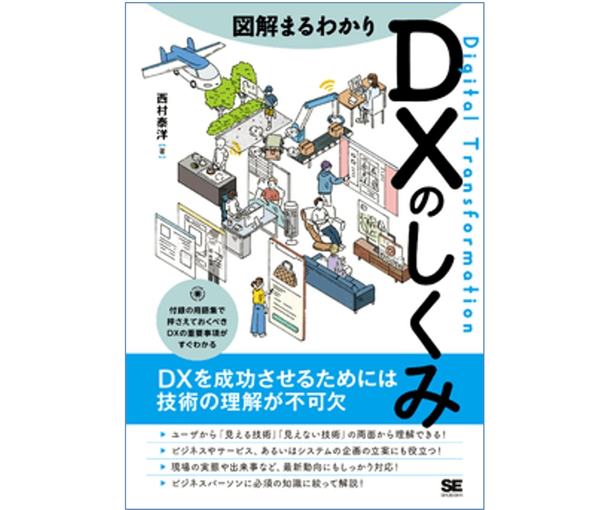 DX人材育成研修・教育の企画から講師対応までします DXの専門家や実務経験者が講師となって人材育成を支援します イメージ1