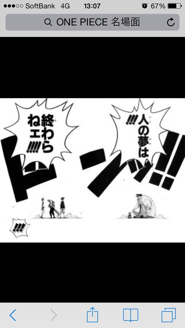 ONE PIECEの最終編について語ります ワンピースの最後は一体どうなるのか!? 熱く語り合いましょう イメージ3