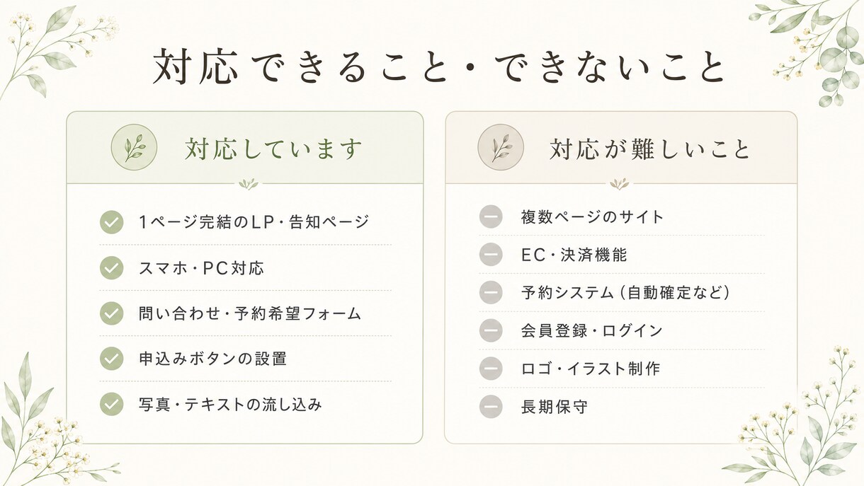 個人事業主向け｜シンプルなLP制作します はじめての方も安心。体験レッスン集客・告知ページを丁寧に イメージ8