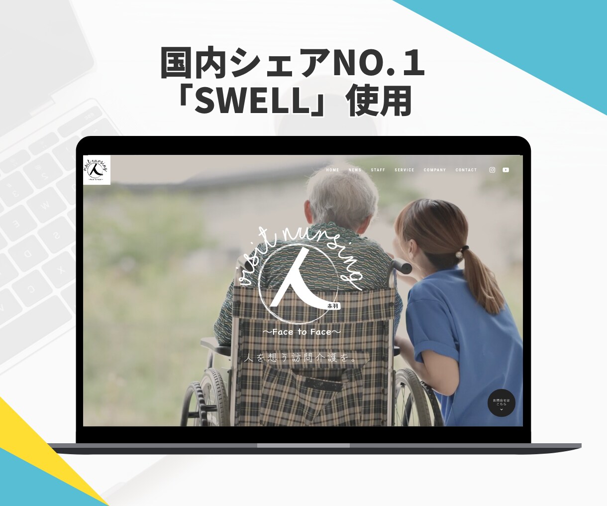 集客に強いWordPressサイトを制作します ＼高品質×SEO対策／ 国内No.1テーマ「SWELL」使用 イメージ3