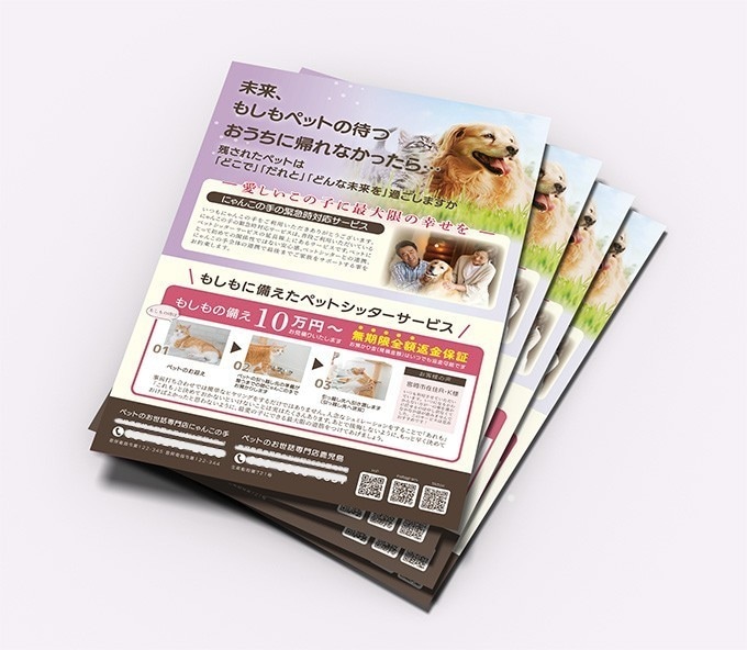 パッと目を引くおしゃれなチラシ作成します 提案後の修正は納得いただけるまで何回でも無料です！ イメージ4