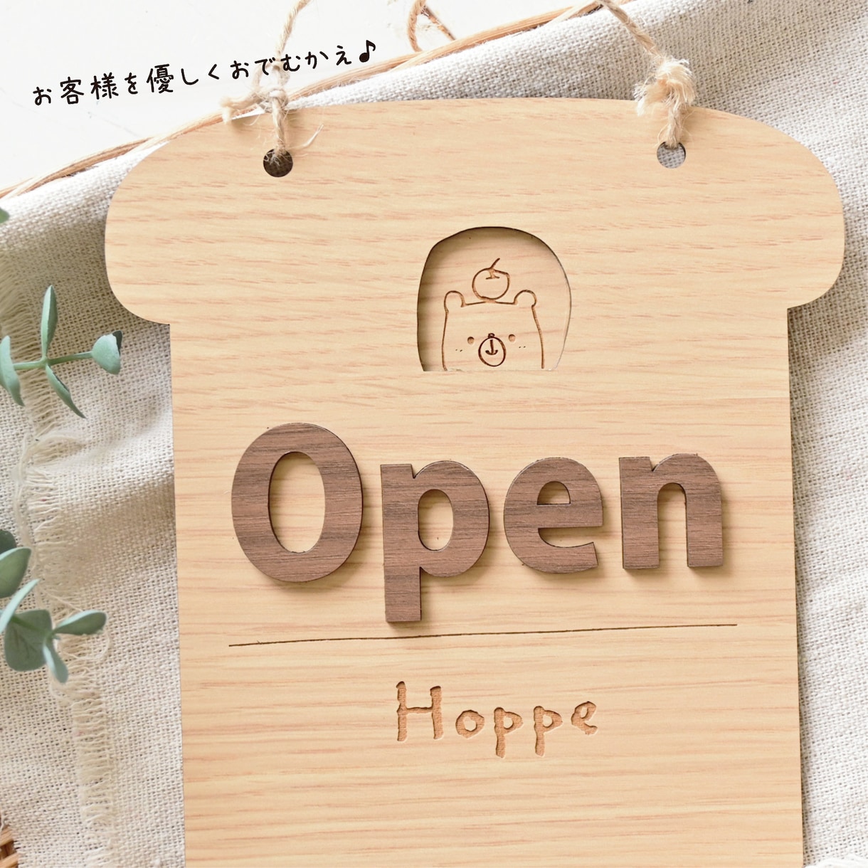 店名入＊パンのOPEN CLOSEボード作ります ナチュラルなパン型木製ボードでお客様を温かくお出迎え♪ イメージ6