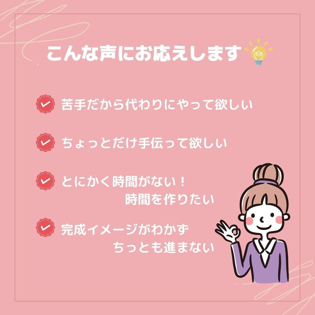 事務支援＊資料作成などお手伝い！2時間から承ります 個人経営者様や一人起業家様、子育て中のママさんをサポート！ イメージ2