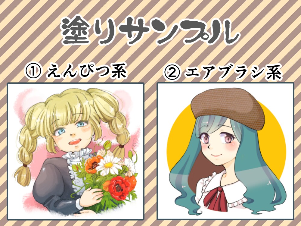 SNSのアイコンお描きします SNSのアイコンやヘッダーをかわいく・かっこよく彩ります！ イメージ2