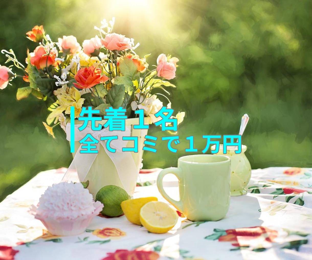 夏休み限定!ホームページ制作します はじめての方もお任せください! イメージ1