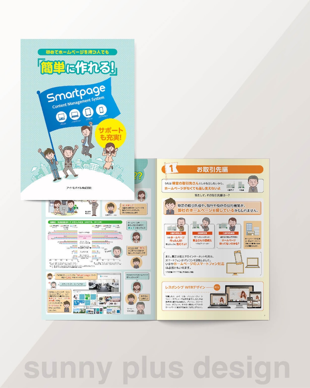 伝わる構成から設計するパンフレットを制作します 4ページ〜｜貴社の魅力を最大限に引き出すパンフレットデザイン イメージ8