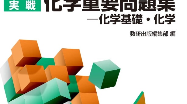 共通テストの実践的な勉強法教えます 東大出身の家庭教師が共通テスト対策の方法を教えます イメージ8