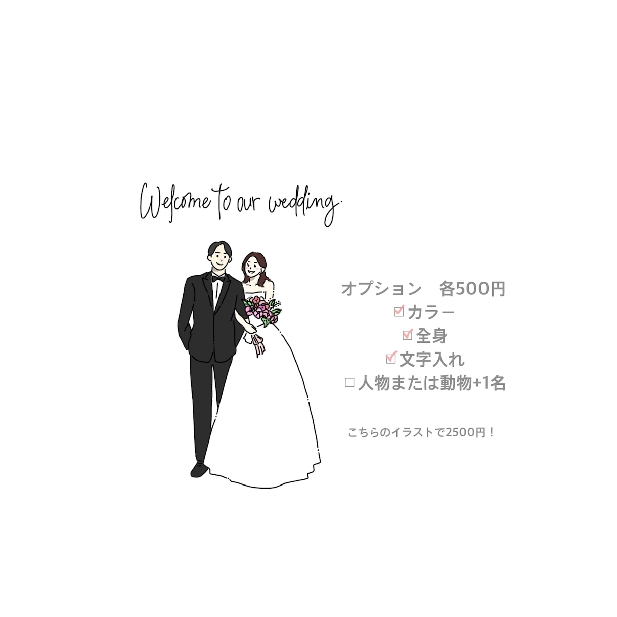 恋人や友人との思い出の写真からイラスト作成します 誕生日　ウェディング　記念日　カップルや友達のプレゼントに♪ イメージ5