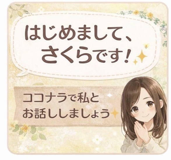 10往復チャットで疲れた心をやさしく包み癒します 日常にそっと寄り添うチャット時間。短文メッセージ派さん向け！ イメージ1