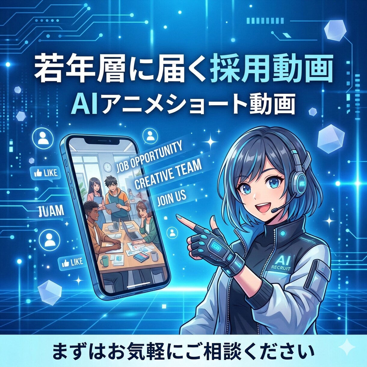 AI採用動画を制作します 応募が増える採用PR動画制作します イメージ5