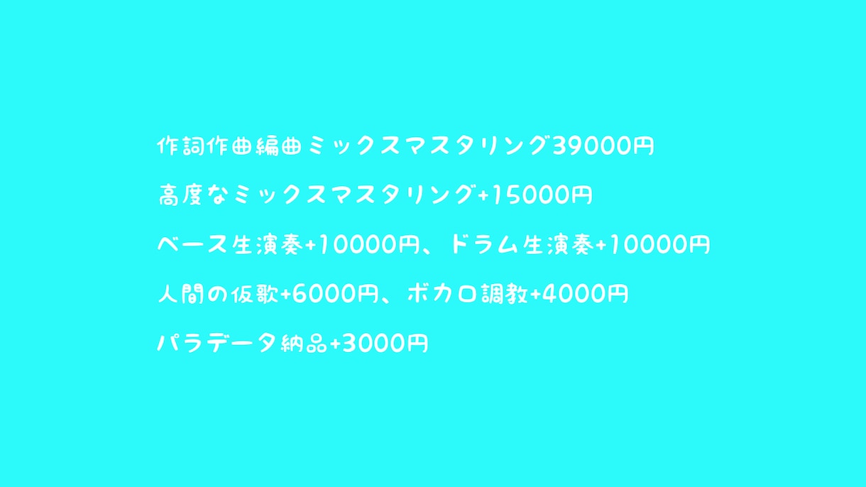 プロ品質で作詞作曲編曲します ボカロ系、アニソン系など全ジャンルの作詞、作曲、編曲します。 イメージ1