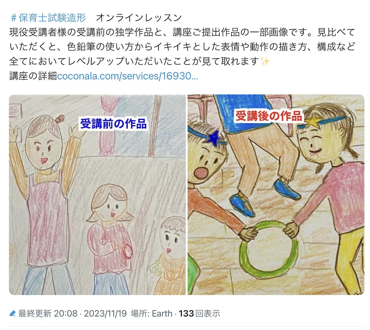 保育士試験造形講座全①〜④を個別指導します 講評6課題、制作資料25課題を画像と動画でレッスンします イメージ9