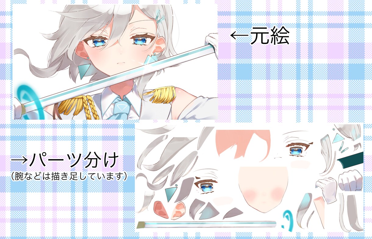 しっかり動かせる！イラストパーツ分けします Live2DやOP動画などイラストを自由に動かせる素材を提供 イメージ3