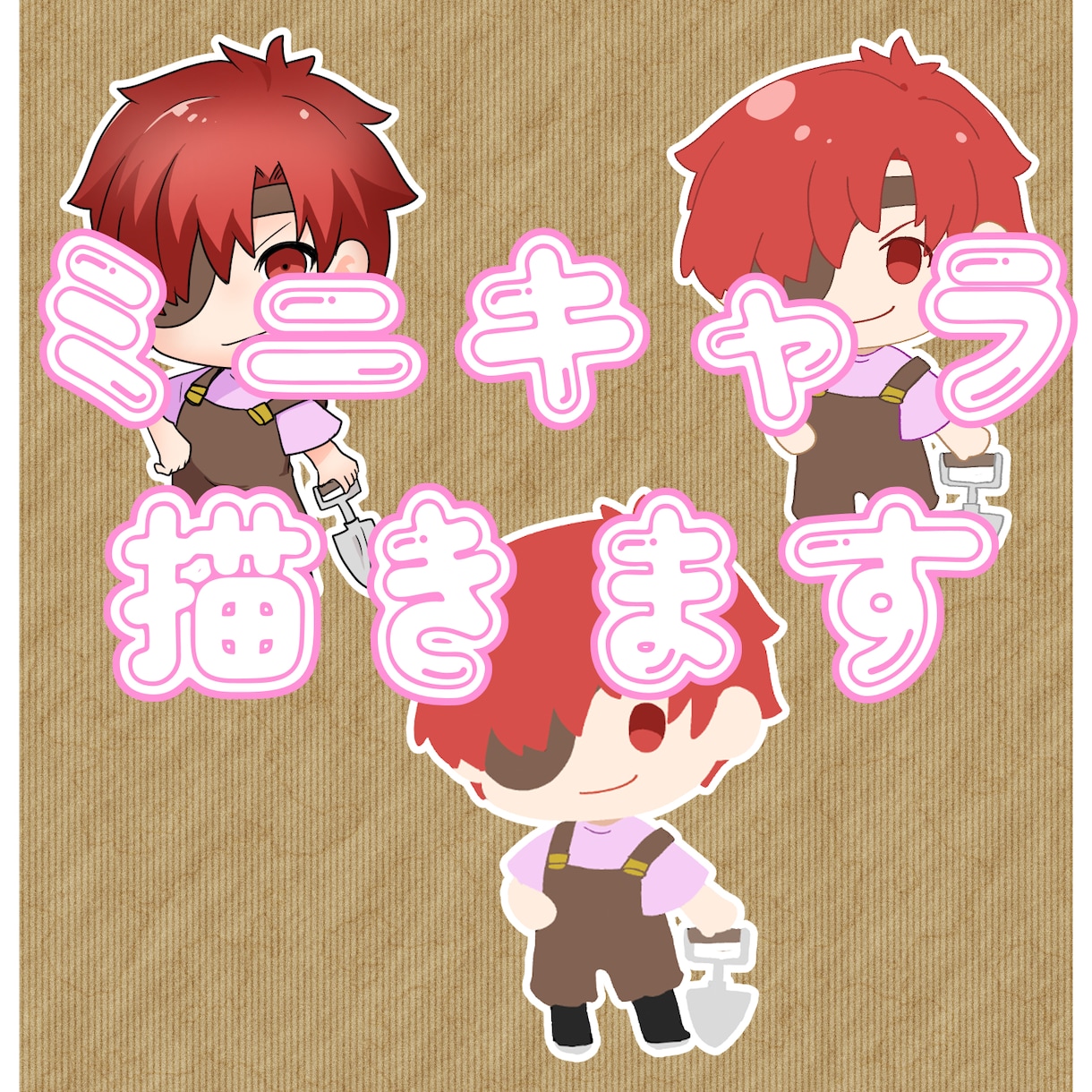 ミニキャラ描きます アイコンやグッズ向けのミニキャラをお探しの方へ イメージ1