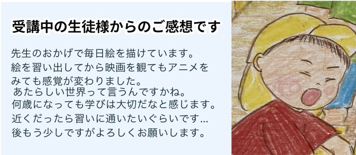 保育士試験造形講座①基礎人物2作から個別指導します オプション追加でペースに合わせてレベルアップして頂けます イメージ10