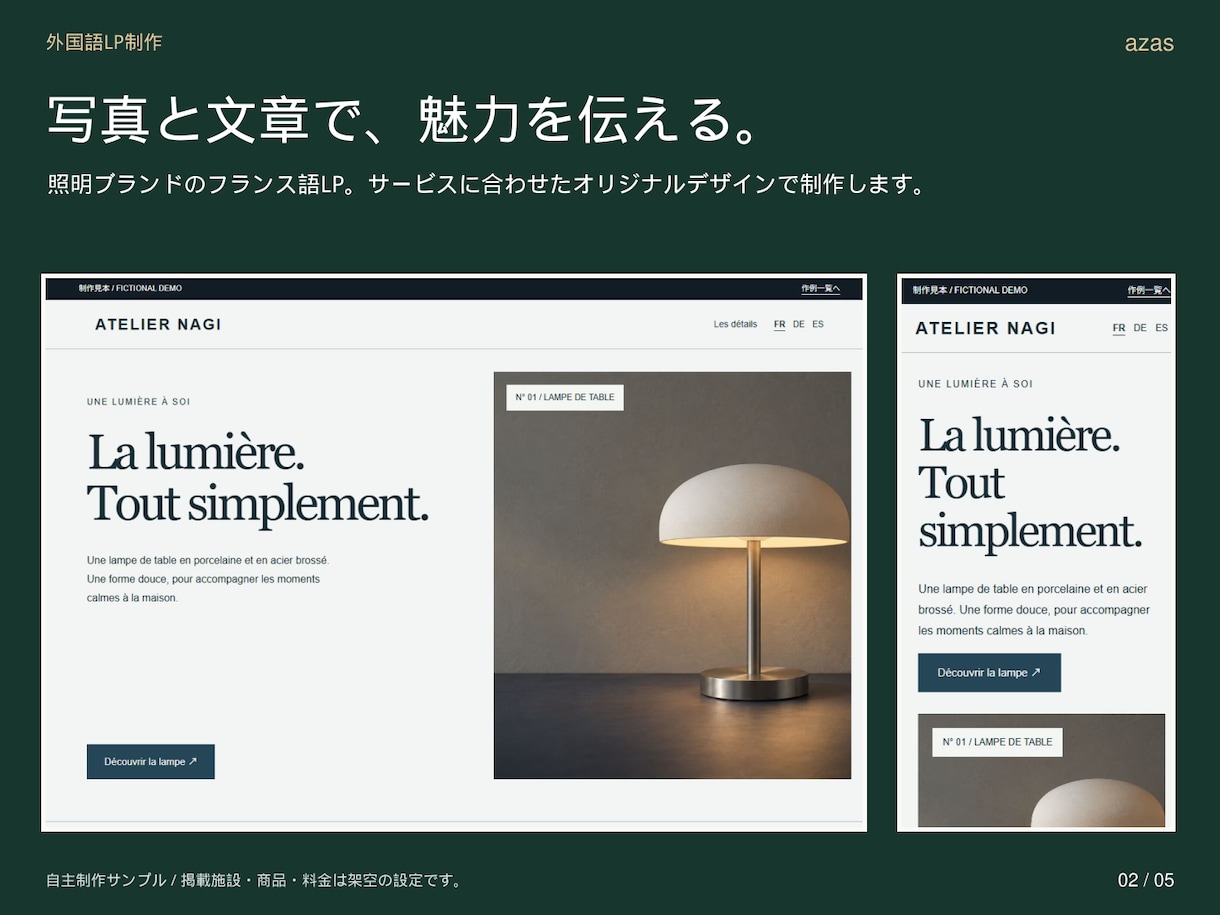 フランス語等のホームページ・LPを制作します 日本語で相談。文章・料金・写真を専用パネルで編集 イメージ2