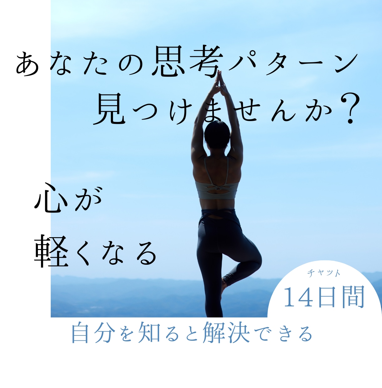 自分の価値が分からないあなたへ心の再発見します 自己否定を終わらせ自分軸で生きる土台作りをサポートします イメージ3