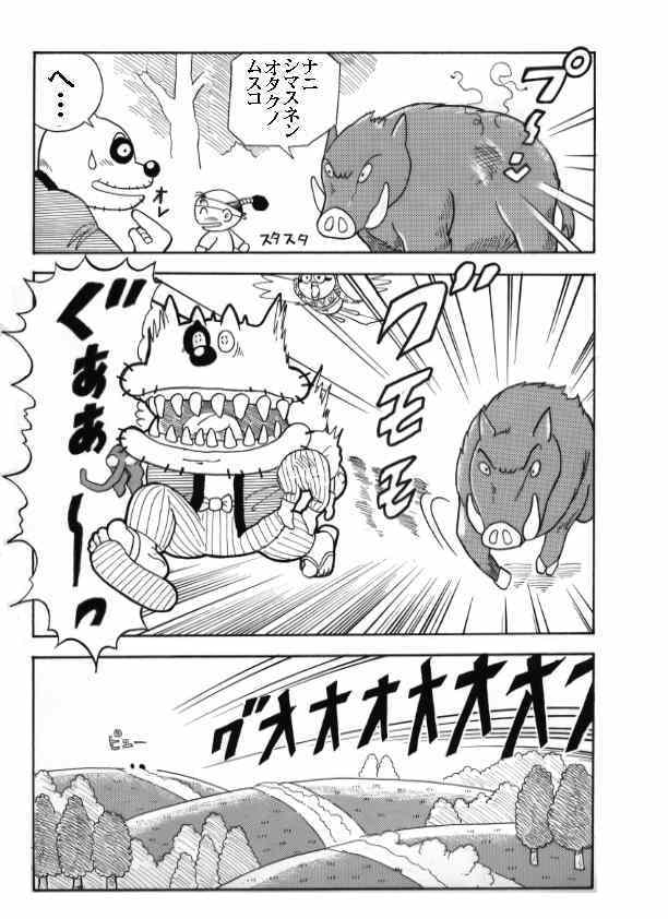 トホホ！脱力系ギャグマンガ描きます おバカなキャラクターが繰り広げるドタバタ―ワールド。 イメージ10