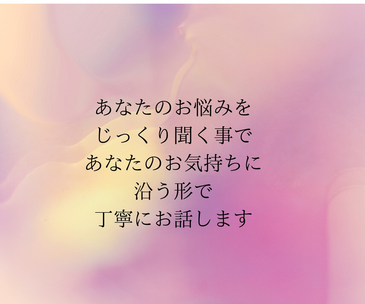 あなたの知らずに隠された不安感を見つけ取り除きます 深いワークにより心の奥底にあった感情に気づく事ができます イメージ10