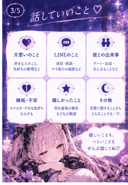 恋のモヤモヤをリエナが優しく受け止めます 誰にも言えない恋の気持ち、今夜はリエナに話してね♡ イメージ3
