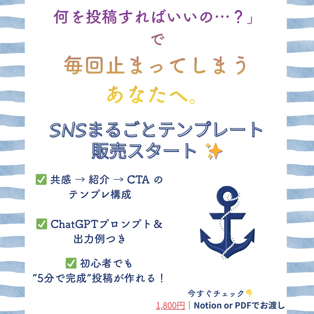 SNSテンプレ3本セット（PDF形式）になります SNS初心者でも“5分で完成”！書けないをゼロに✨ イメージ1