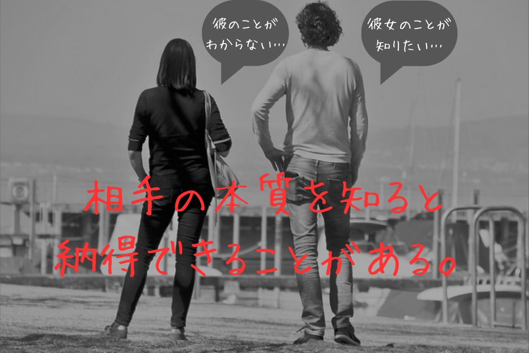 気になるあの人、パートナーの本質を解き明かします ☆より良い関係を築く為に…まずは相手を知りましょう☆ イメージ2