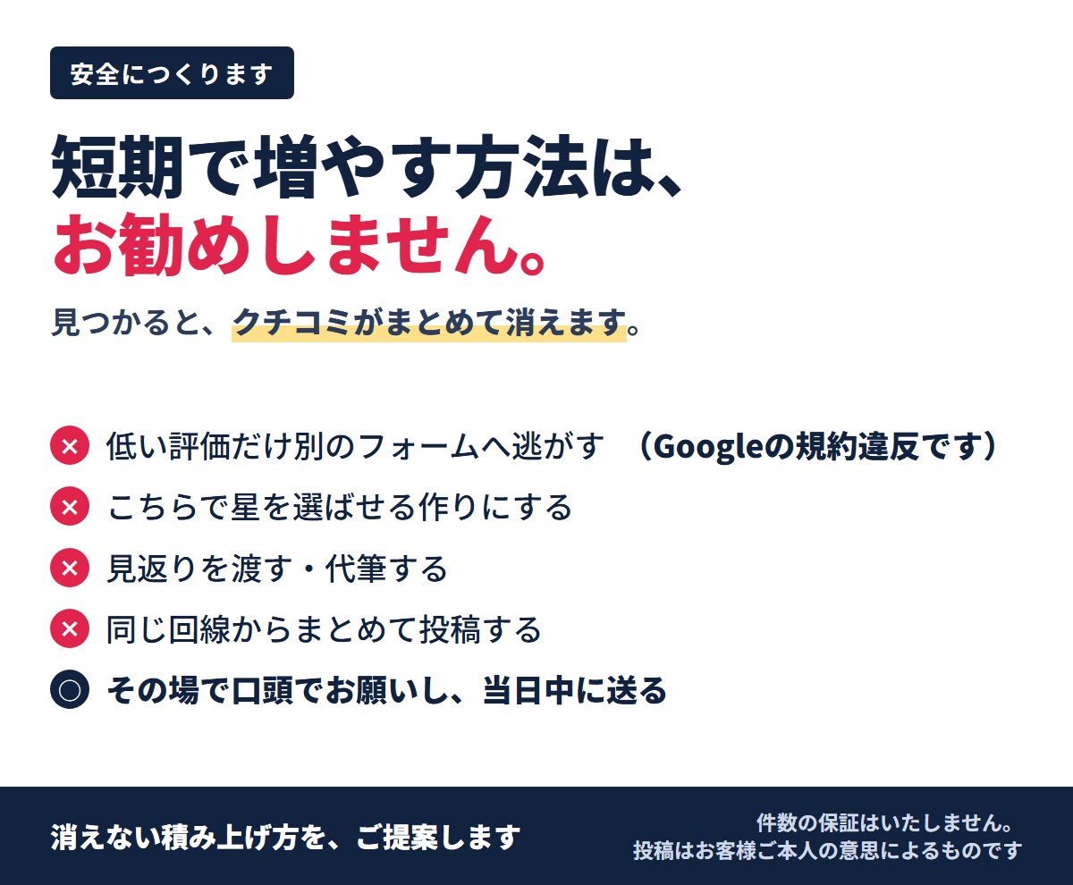 Googleクチコミのタップ入力ツール作ります お客様は選ぶだけ。文章はこちらでご用意します イメージ3