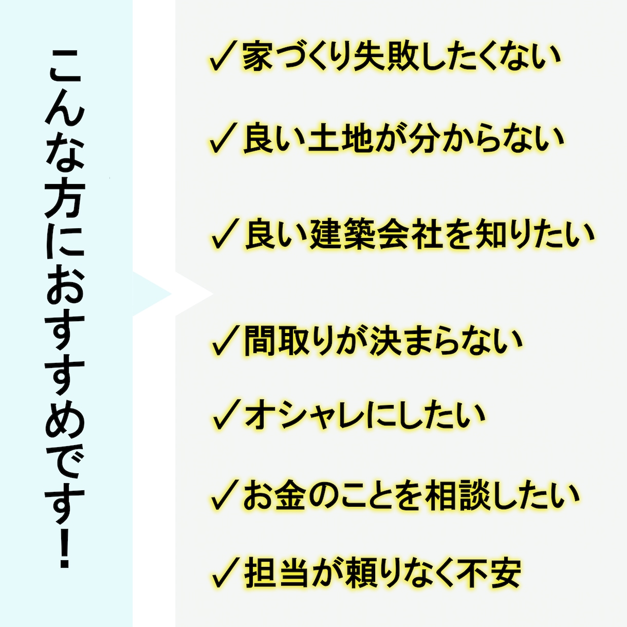 家づくりの相談し放題プランになります 失敗しない家づくりのお手伝いをいたします！ イメージ2