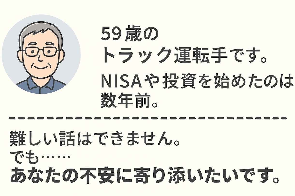 えっ！年金てこれだけ？そんな方の相談に乗ります この年金額で暮らせるの？…まず一歩、話してみませんか？ イメージ2