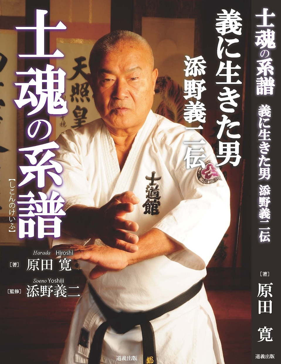 あなたの本を制作して流通させます 道義出版ではあなたの出版物を制作、全国流通させます！ イメージ5