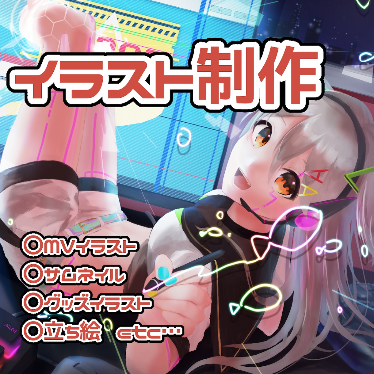 魅力的なイラスト制作いたします 細かなモニタリングで理想のイラストを提供致します。 イメージ1