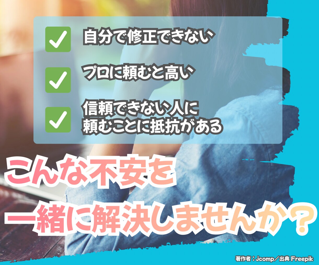 会社や個人のホームページを修正・カスタマイズします 安心いただくために始めに修正案をお作りします！！ イメージ2