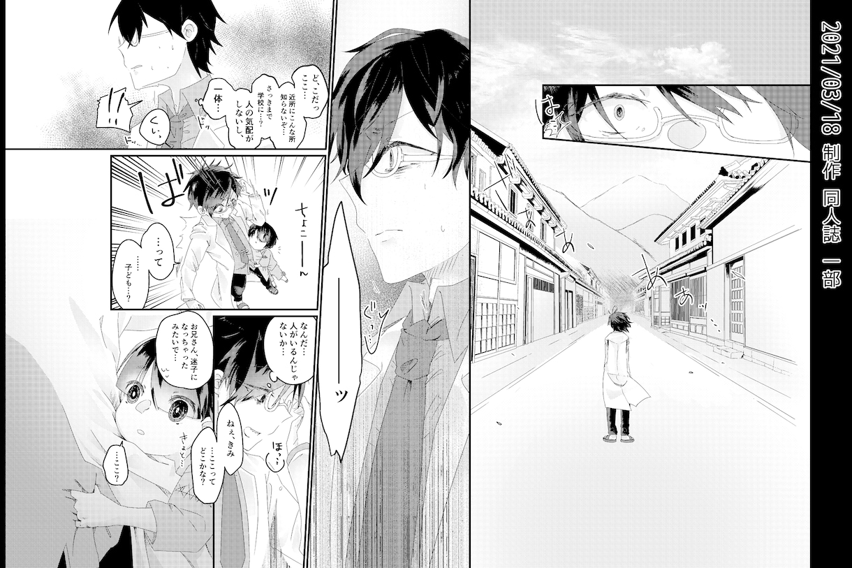 貴方の物語を形に！ マンガの制作いたします web、印刷に使用できる漫画を制作いたします。 イメージ5