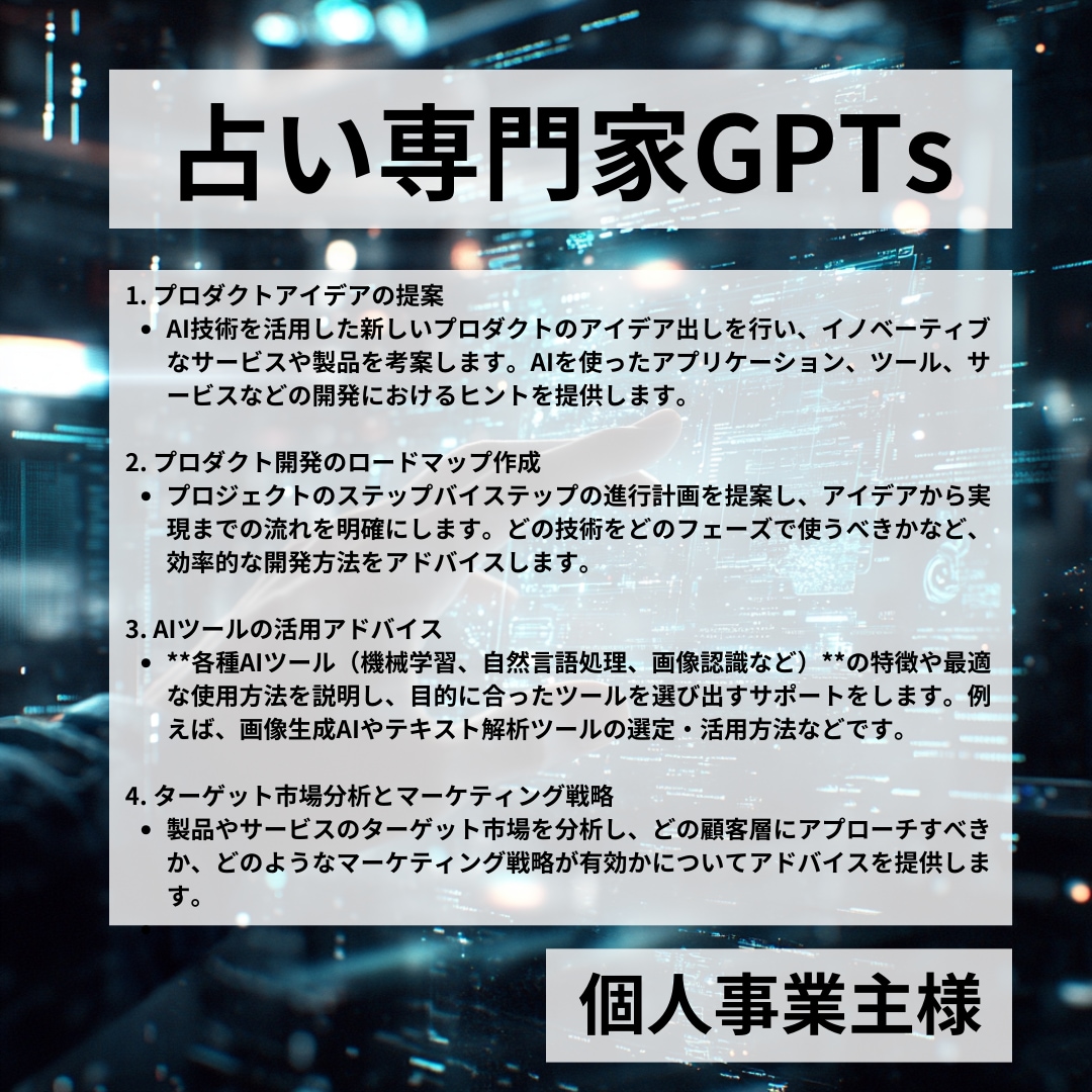 カスタマイズされたGPTを作成します ビジネスやプロジェクトに合わせた効率的な専用サポートAIを イメージ5