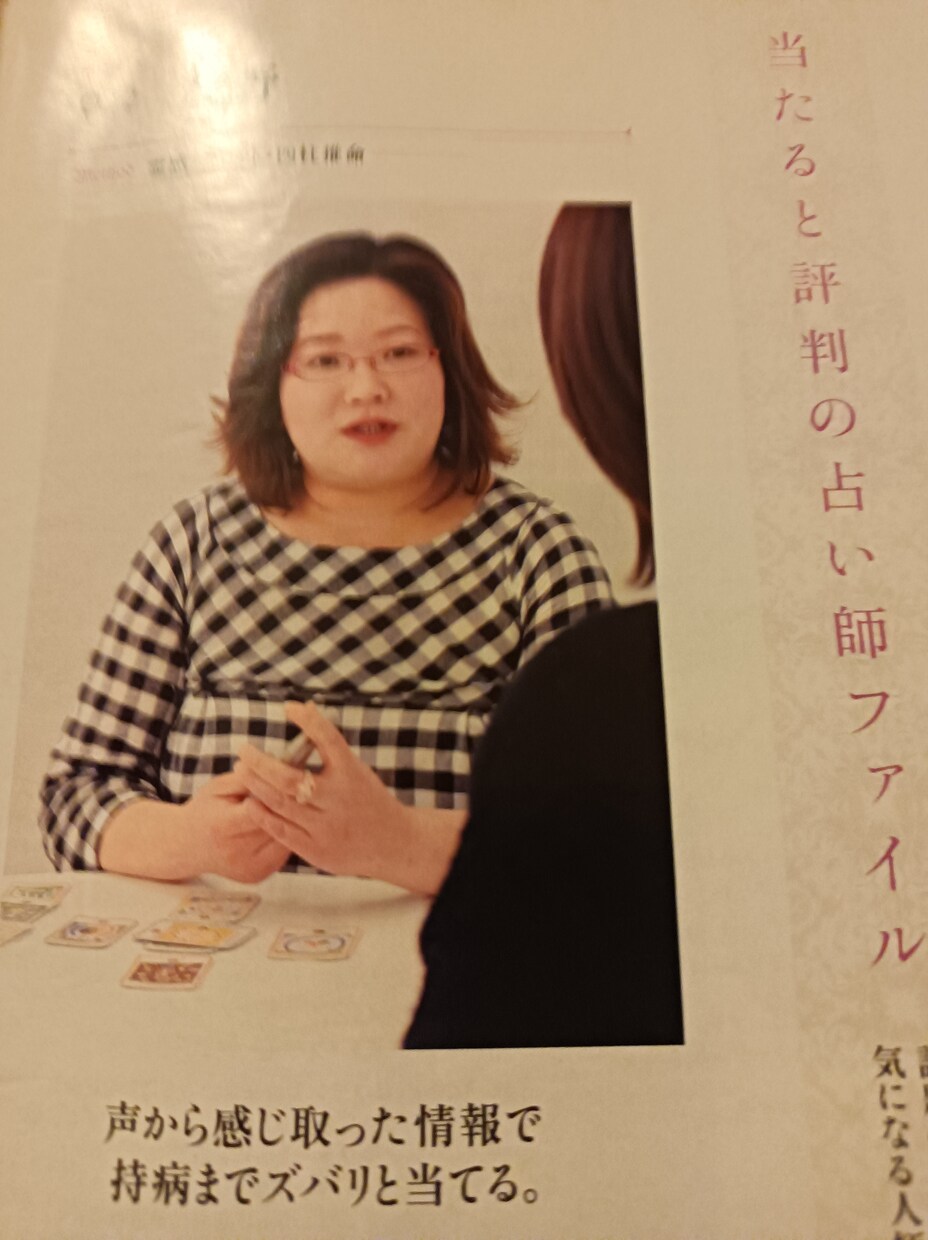 あなたを助けます 有名雑誌掲載の人気心理カウンセラーがあなたを救います イメージ2