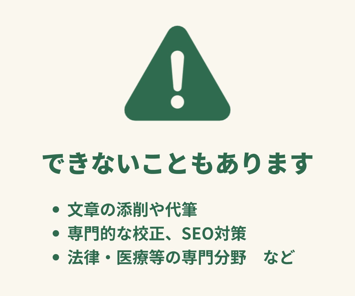 あなたの文章【ちょこっと発見】してみます AI使っても大丈夫！一緒に「魅力や気づき」を見つけませんか？ イメージ5
