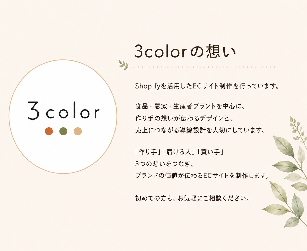 Shopifyの商品登録を丁寧に代行します 商品登録・画像設定・コレクション登録まで見やすく分かりやすく イメージ5